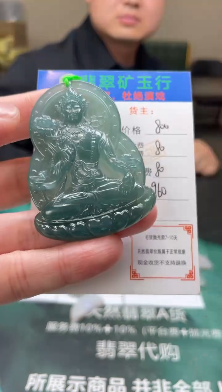 【闪购商品】定制翡翠未镶嵌-毛货-不退不换