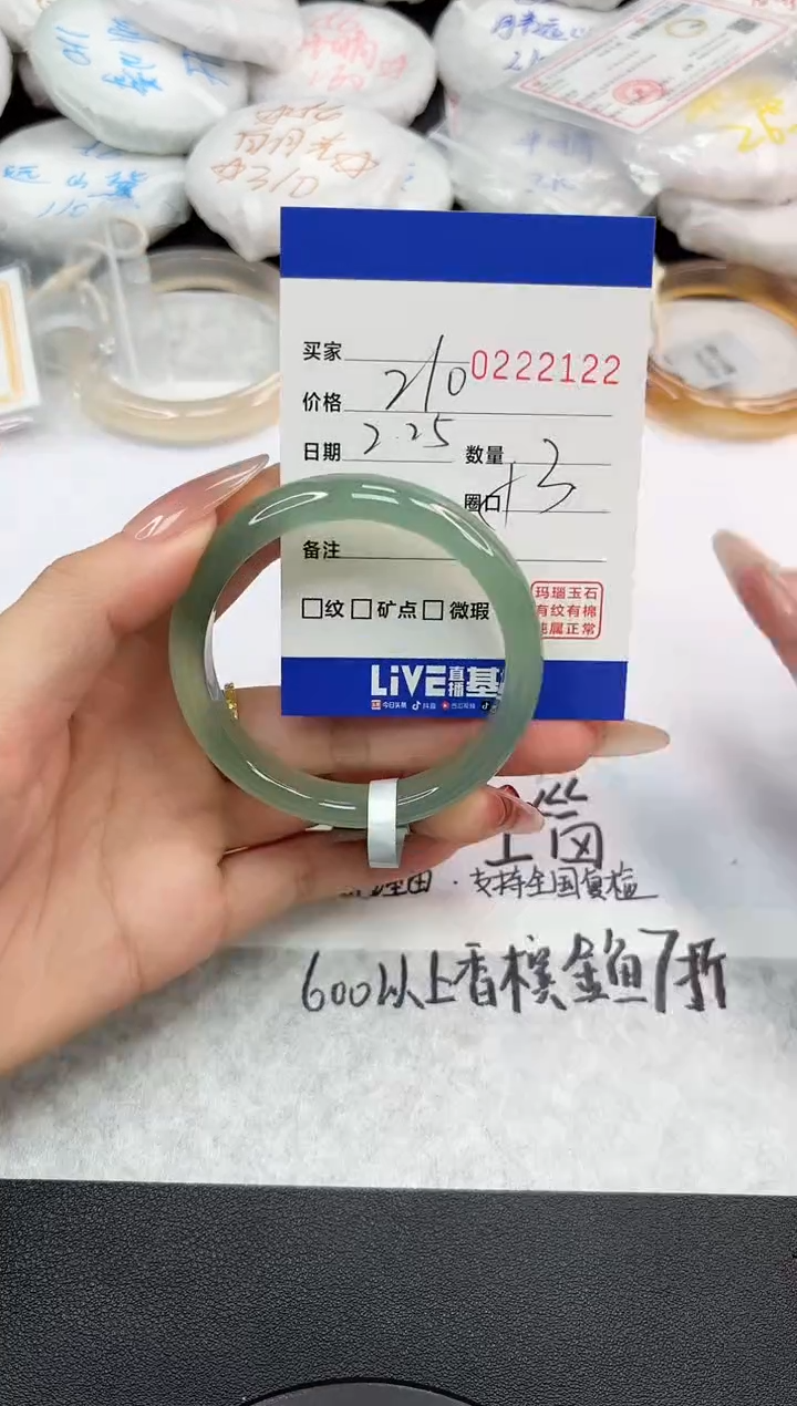 【闪购商品】玛瑙/玉髓手串未镶嵌2122