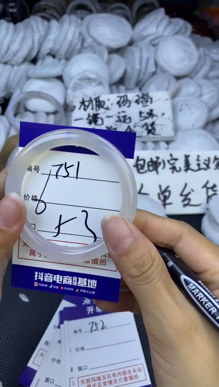 玛瑙/玉髓手镯未镶嵌751