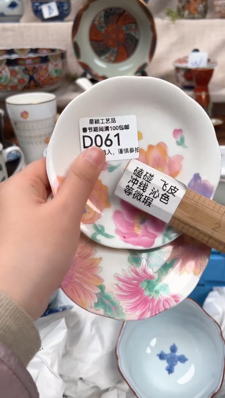【闪购商品】061D瓷器 餐具 默认接受微瑕下单