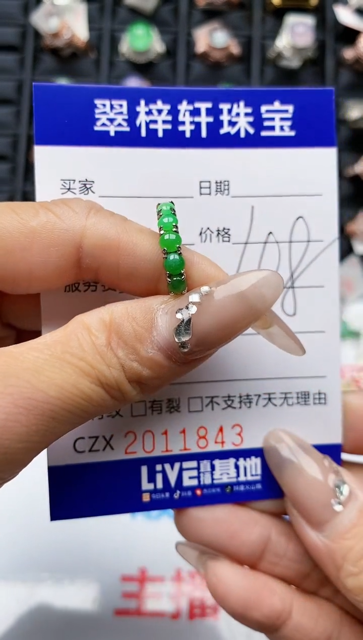 【闪购商品】翡翠戒指银S925镶嵌1843