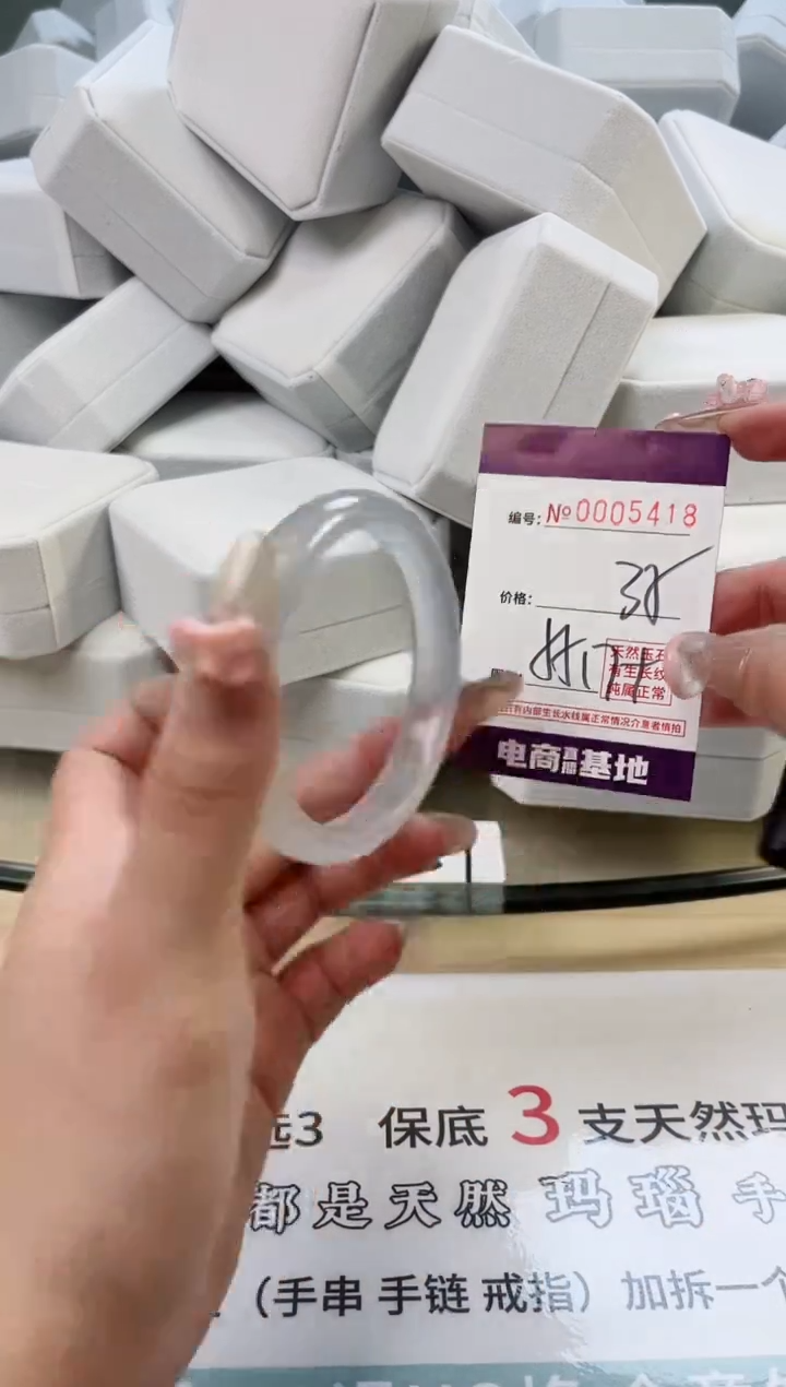 【闪购商品】玛瑙/玉髓手镯未镶嵌5418