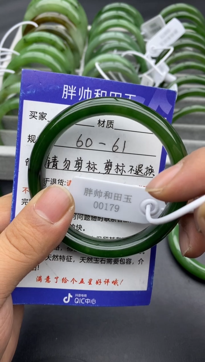 【闪购商品】和田玉手镯未镶嵌08碧玉-60.8
