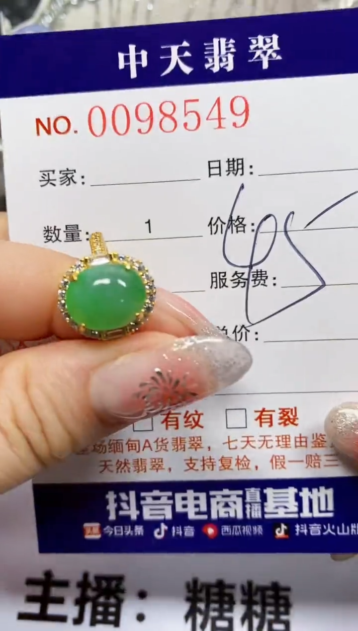 【闪购商品】翡翠戒指银S925镶嵌8549