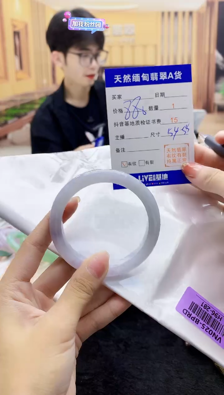 【闪购商品】翡翠手镯未镶嵌     H96-281