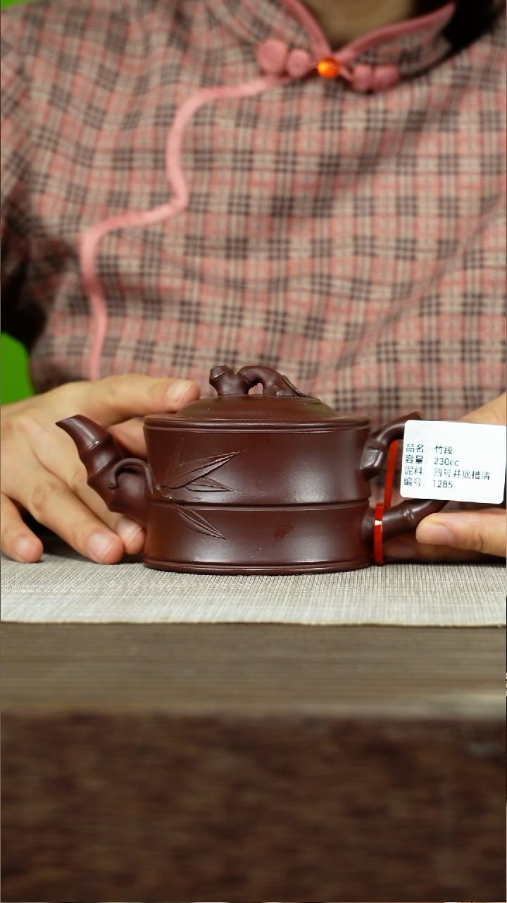 茶壶紫砂紫砂工艺厂T285 底槽清 竹段 230cc