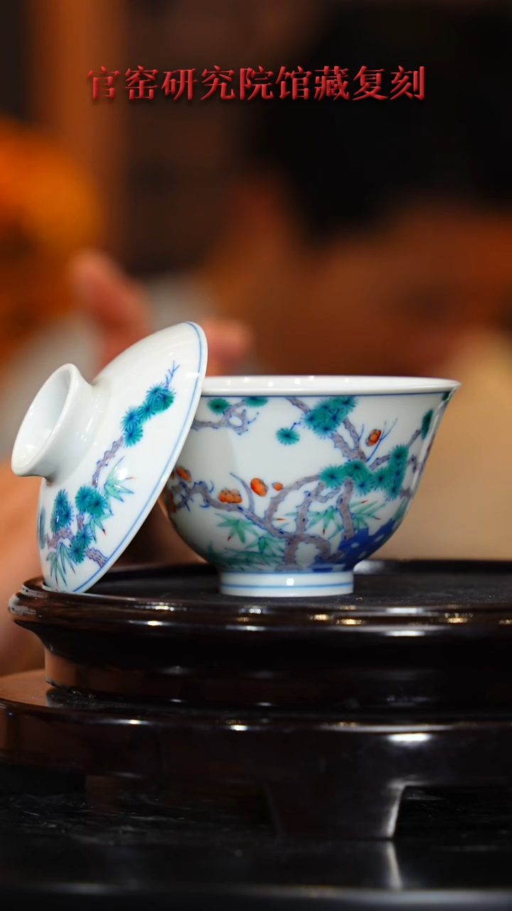 杯子瓷博会-奉旨官窑研究院专场477