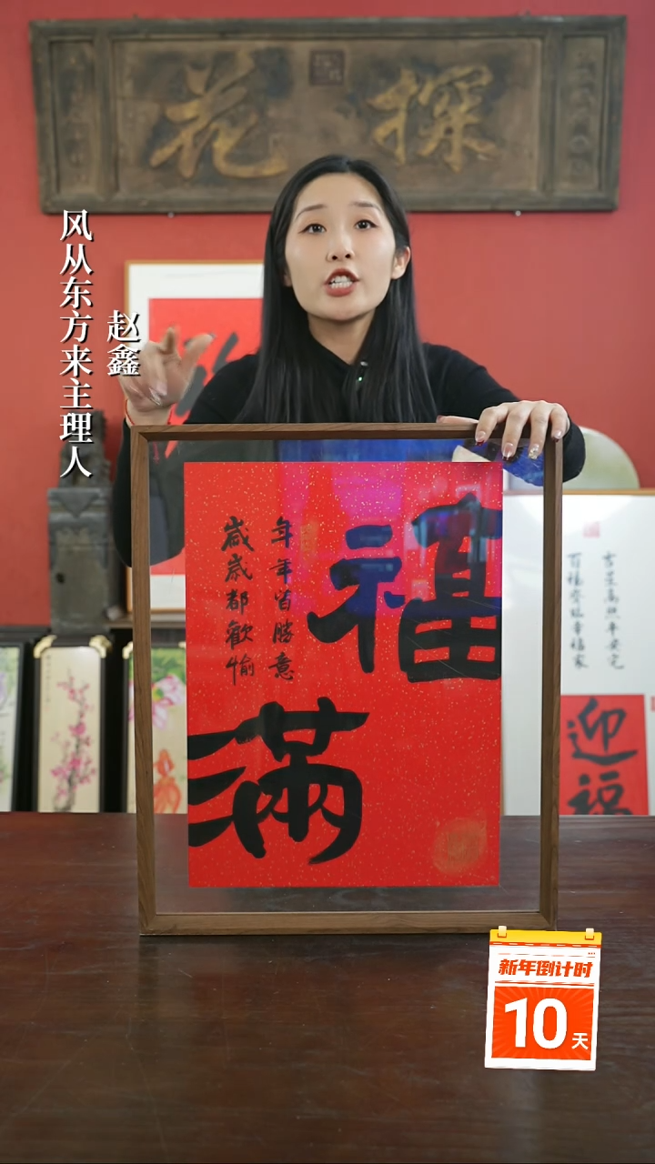 【闪购商品】书法手绘41*51-福满----