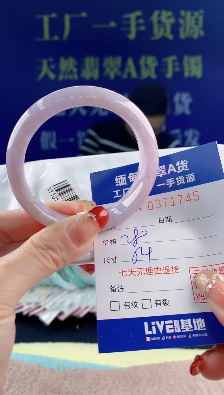 【闪购商品】翡翠手镯未镶嵌45天然翡翠A货