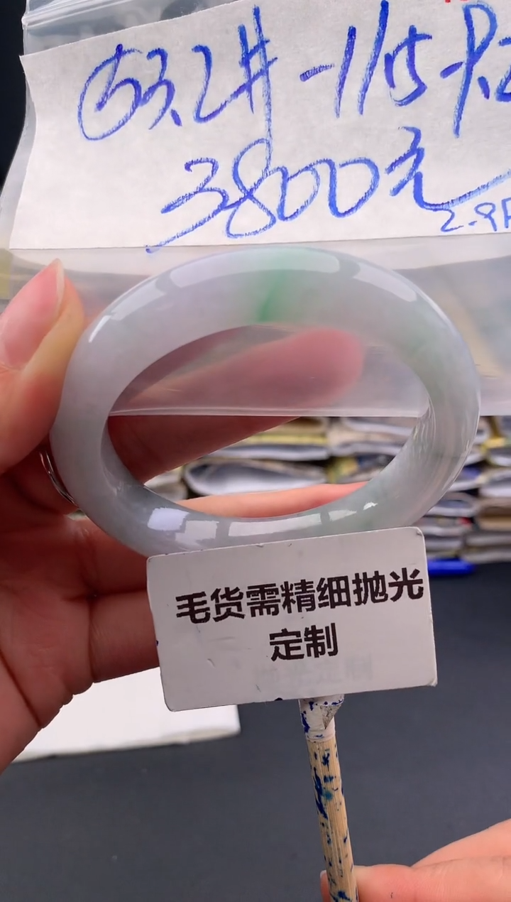 【闪购商品】定制翡翠未镶嵌毛货需精细抛光+108手镯+3800元
