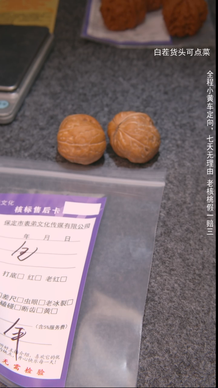 把件文玩核桃聽***傘包諘帝文化
