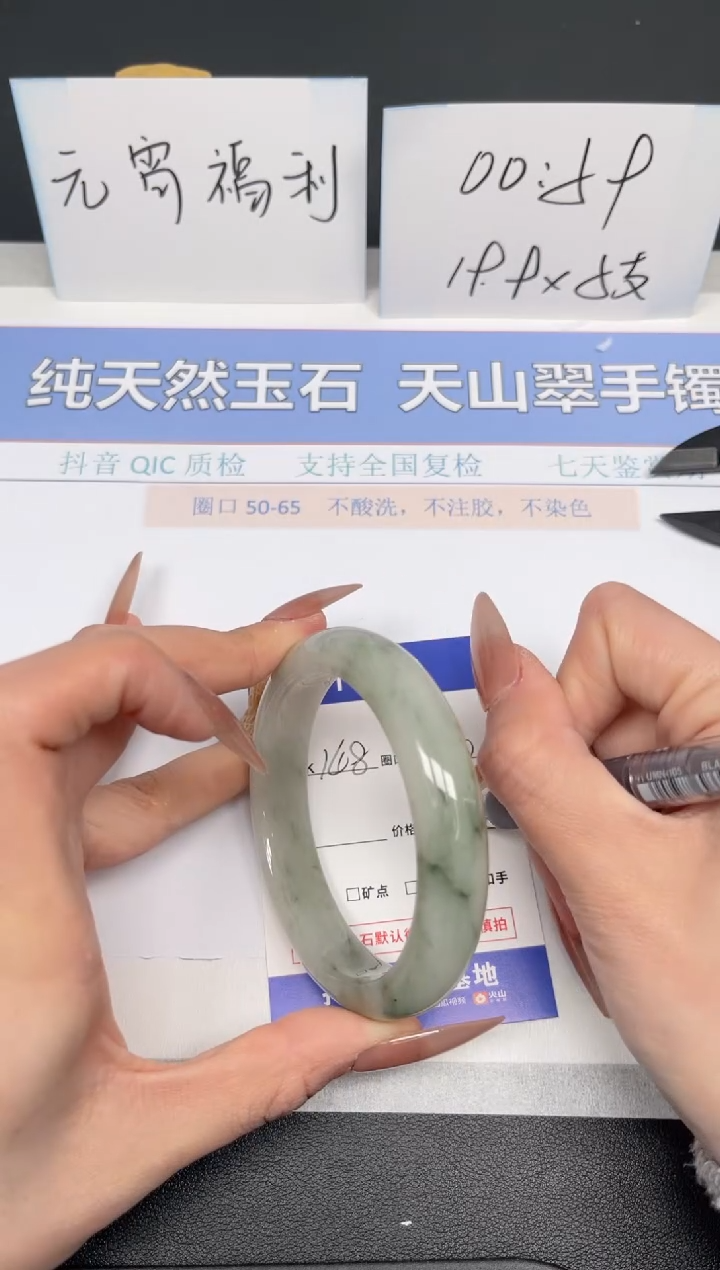 【闪购商品】石英质玉手镯未镶嵌K148-57.9