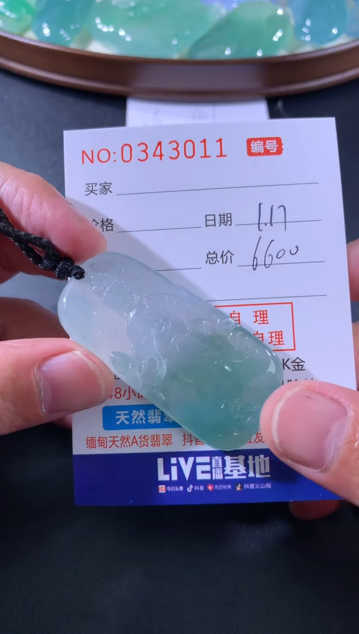 【闪购商品】翡翠颈饰未镶嵌天然A货翡翠