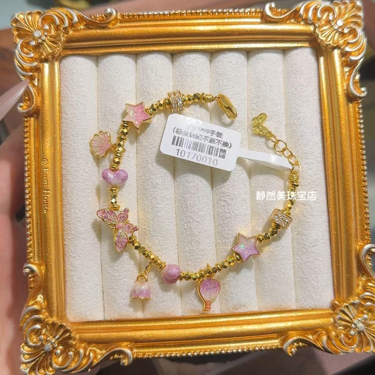 足金999珐琅彩紫色蝴蝶屁桃滴溜手链 10170010