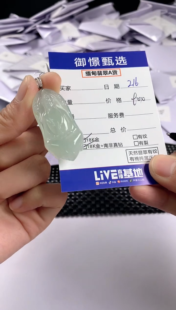 【闪购商品】翡翠颈饰18K金镶嵌61         