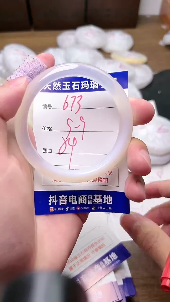 玛瑙/玉髓手镯未镶嵌673