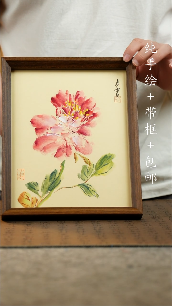 国画23*27.5原创国风国画