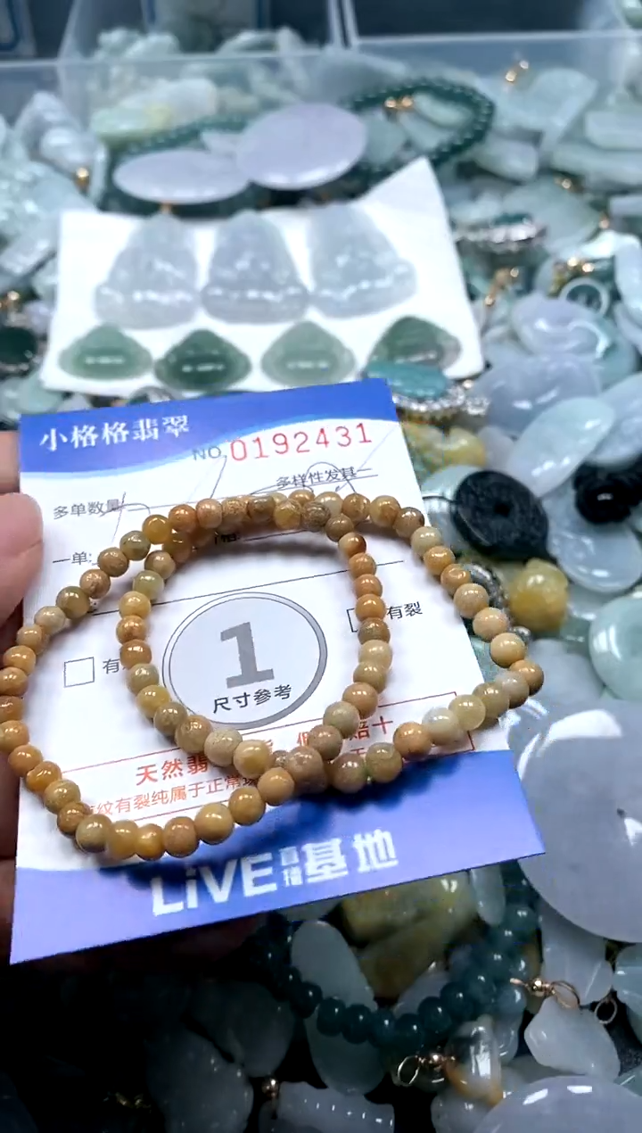 【闪购商品】翡翠颈饰未镶嵌闪购商品0192431