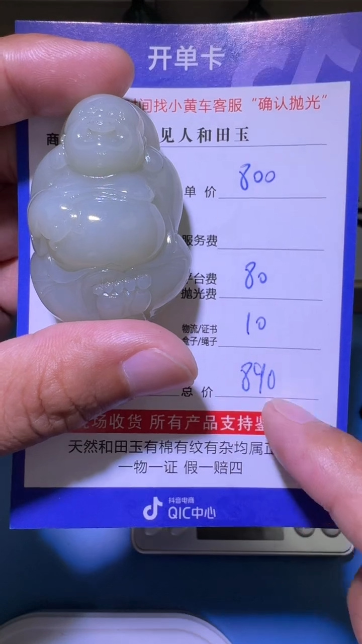 和田玉未镶嵌挂件1005