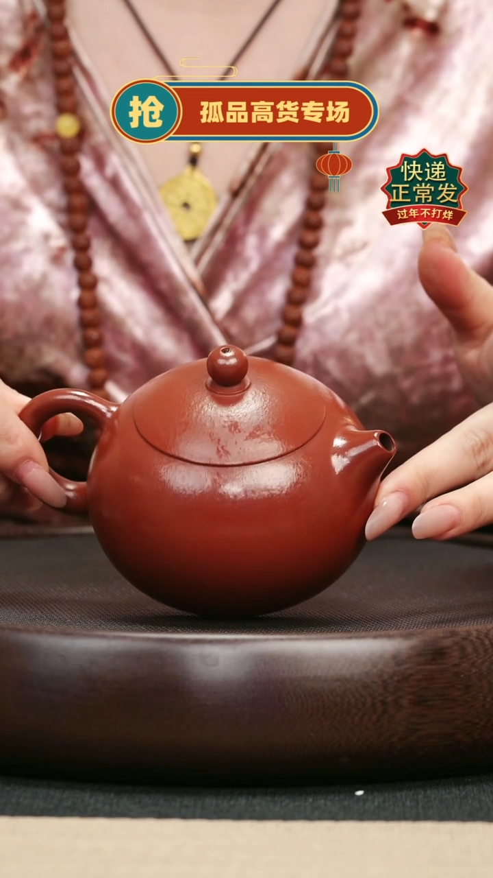 【闪购商品】紫砂茶壶110大红袍光素西施壶