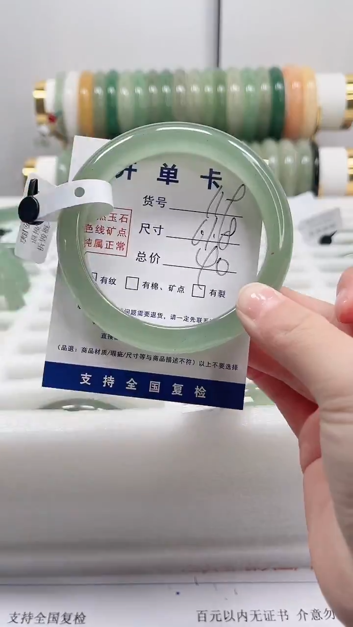 未镶嵌手镯石英质玉119-61.8