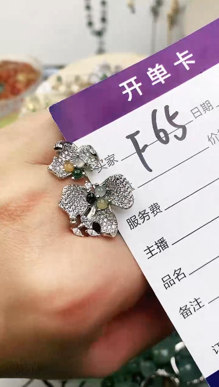 未镶嵌戒指翡翠11111111