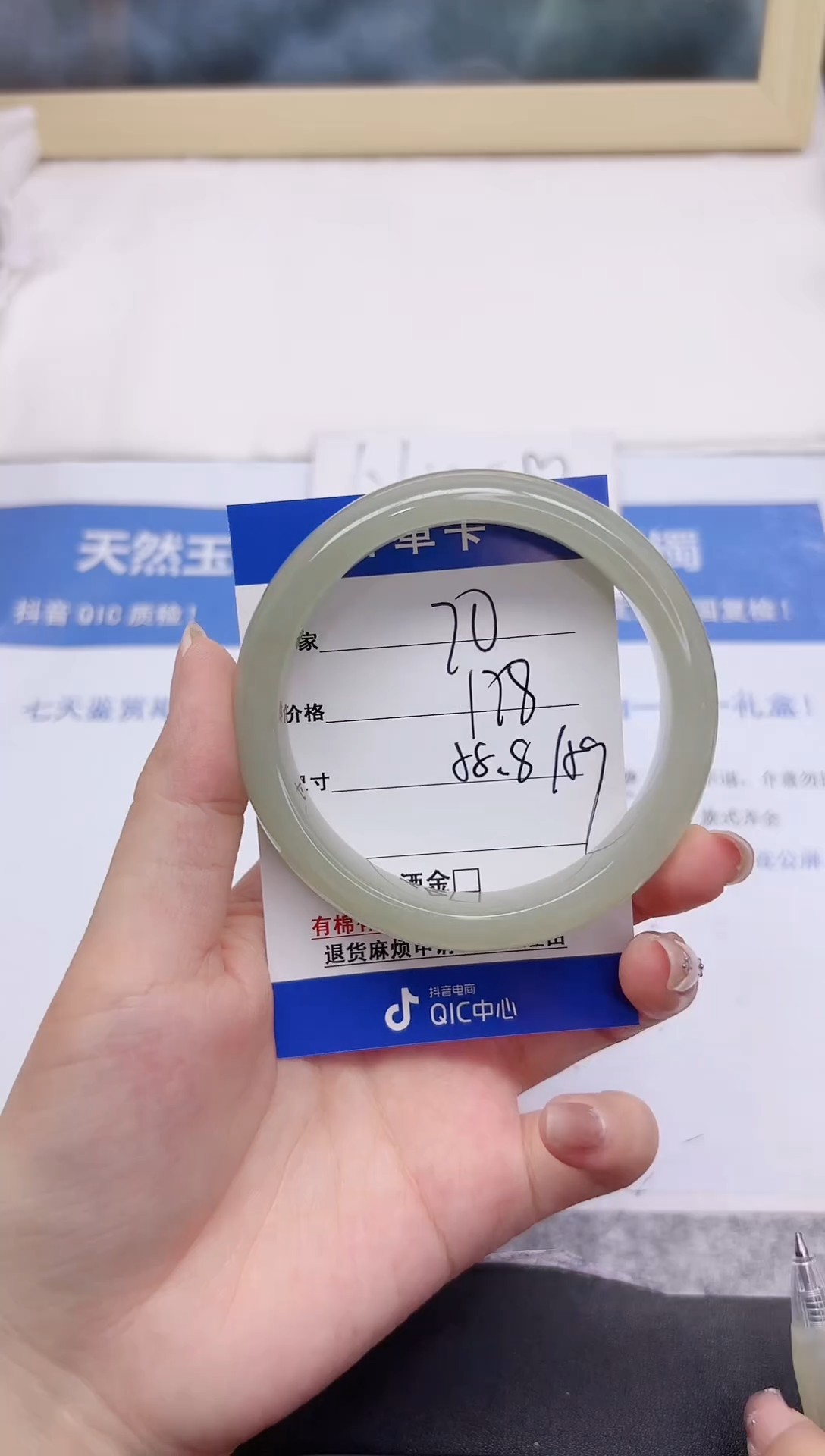 石英质玉手镯未镶嵌70-58.8