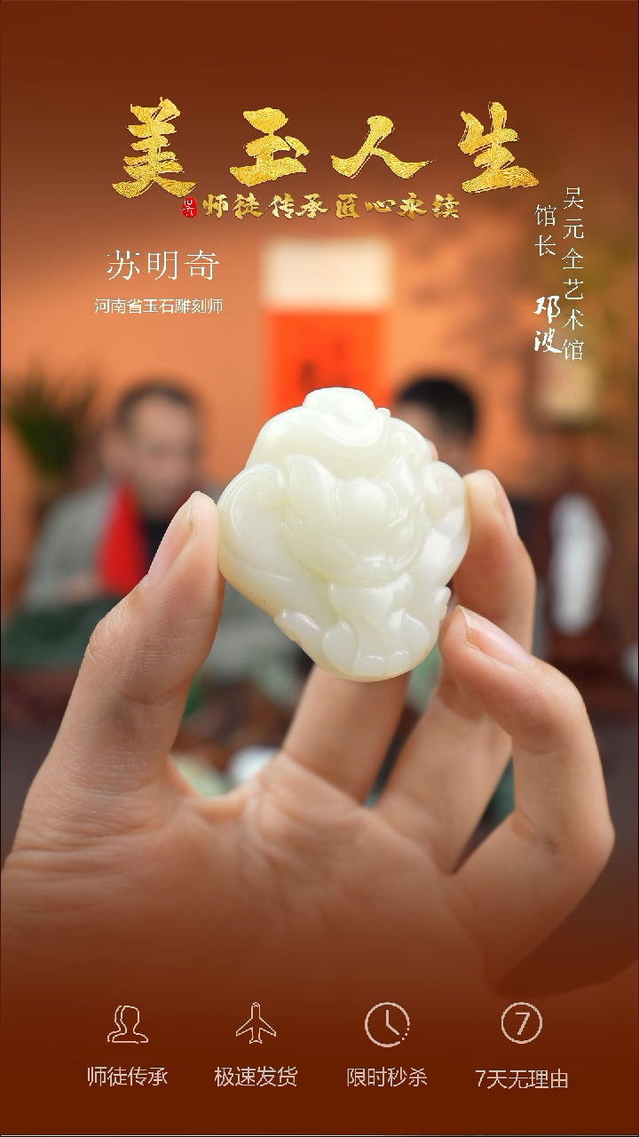 【闪购商品】和田玉吊坠(不含链)未镶嵌九尾狐