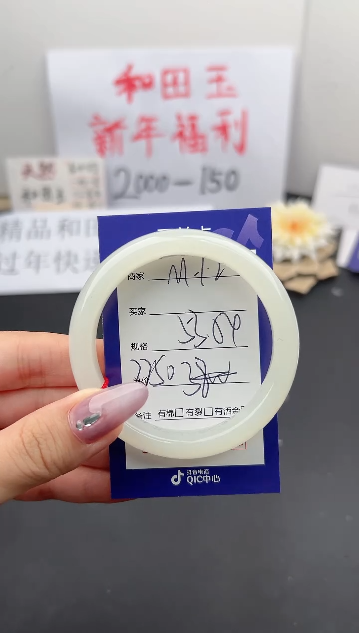 【闪购商品】和田玉手镯未镶嵌微色差M72