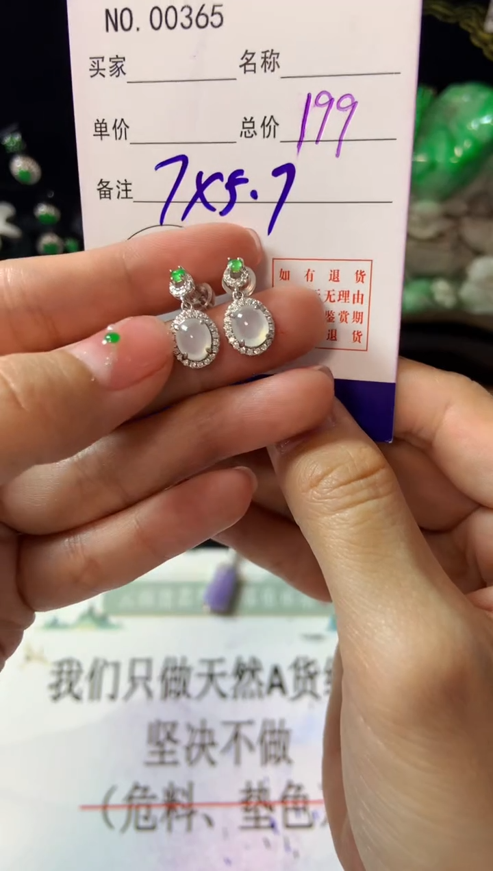 【闪购商品】翡翠耳饰银S925镶嵌翡翠