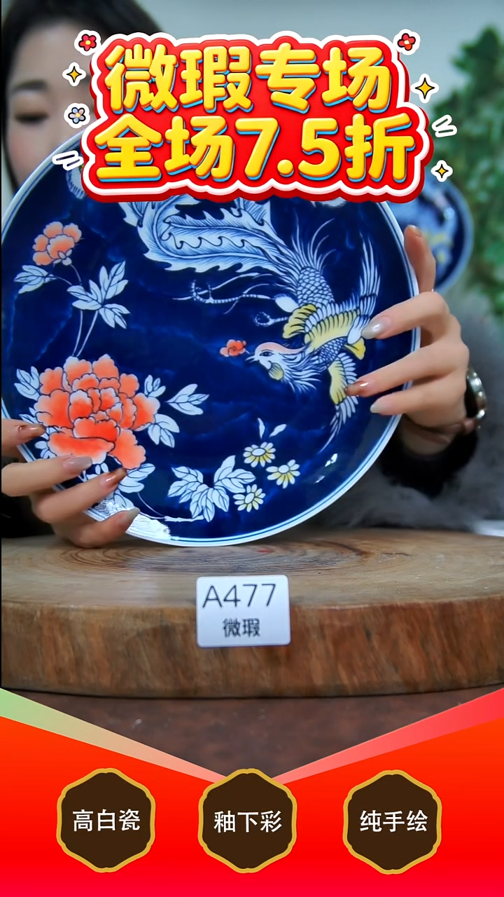 其他白泥景德镇手工手绘陶瓷【食品级】477