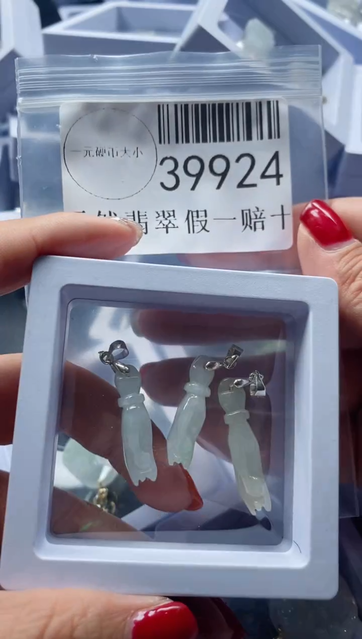 【闪购商品】翡翠吊坠(不含链)未镶嵌39924