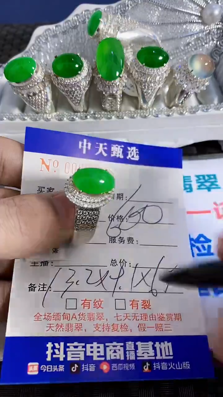 未镶嵌戒指翡翠/8040