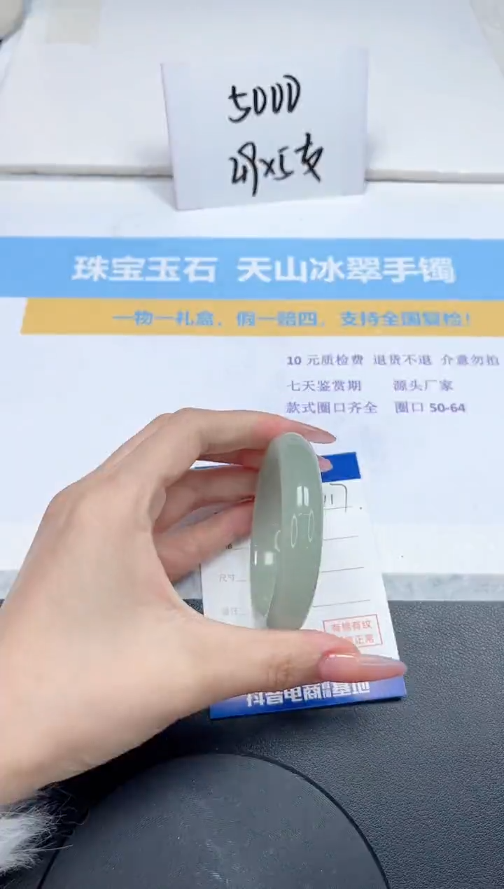 【闪购商品】石英质玉手镯未镶嵌117-51.5