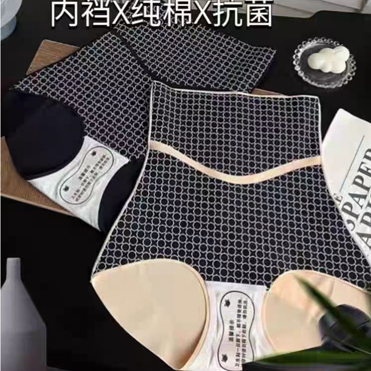 【生物磁雕柔裤-小仙女必备】--高腰塑形提臀内内2360