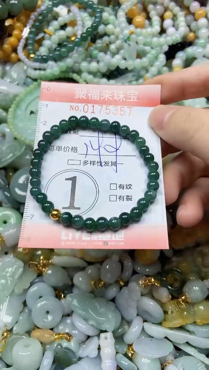 翡翠未镶嵌颈饰闪购0175357