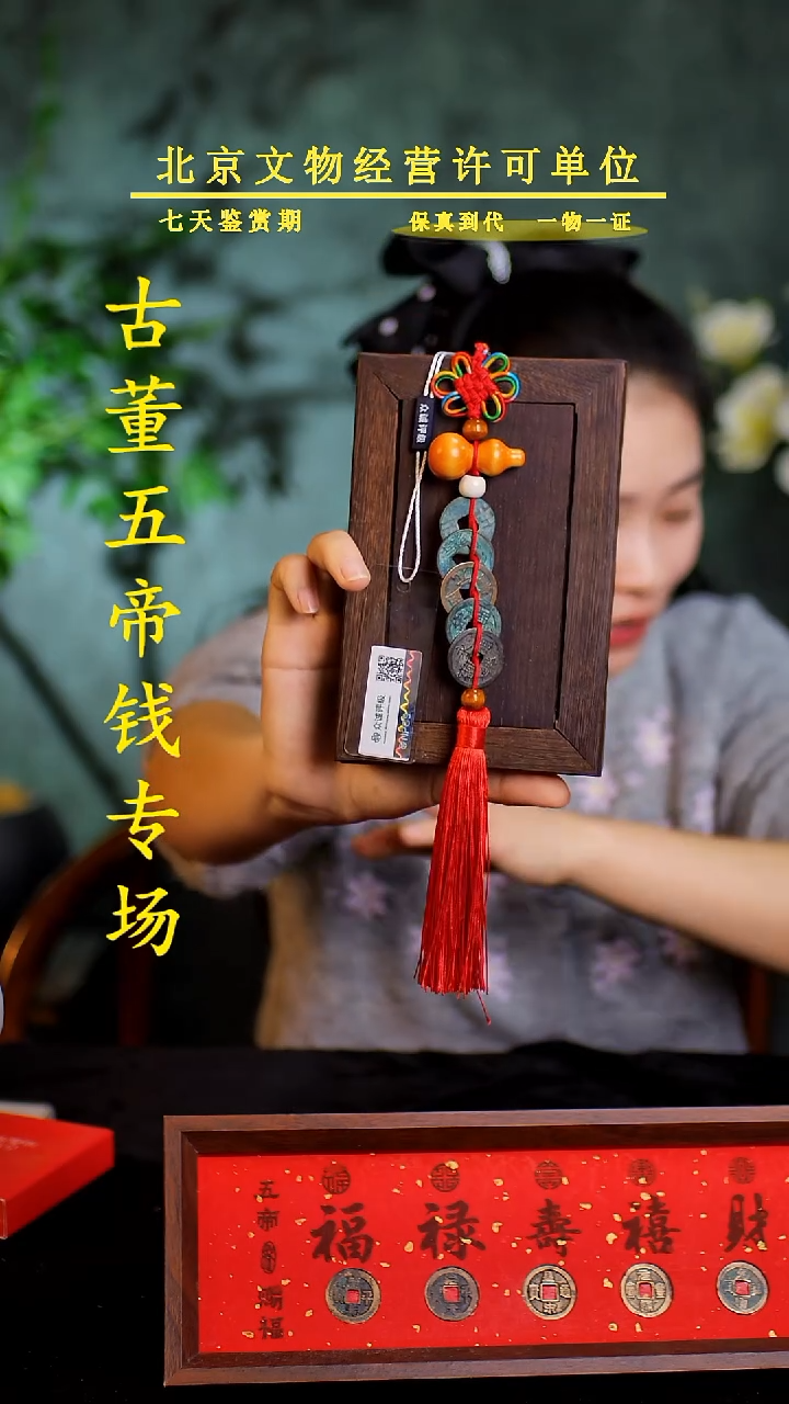 铜中-华-大五帝【串】【图为样品，带评级鉴定同品则优发货】