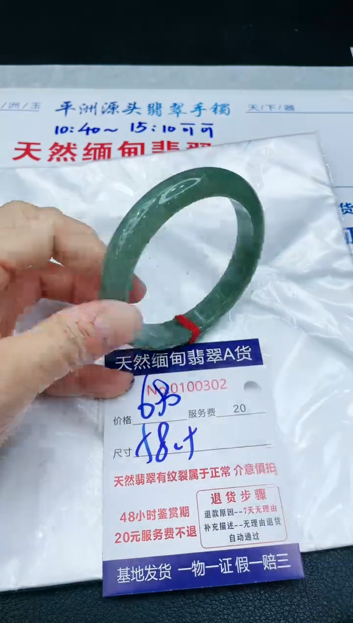 【闪购商品】翡翠手镯未镶嵌1111111111