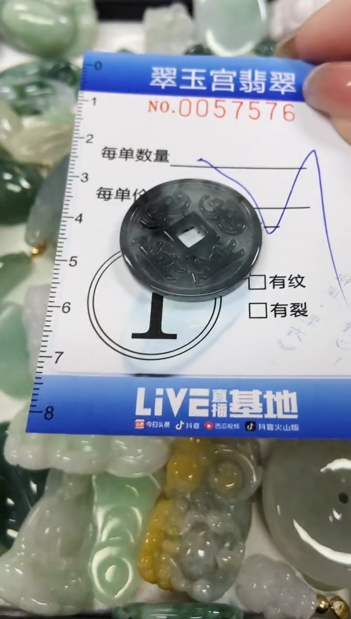 【闪购商品】翡翠颈饰未镶嵌闪购商品0057576