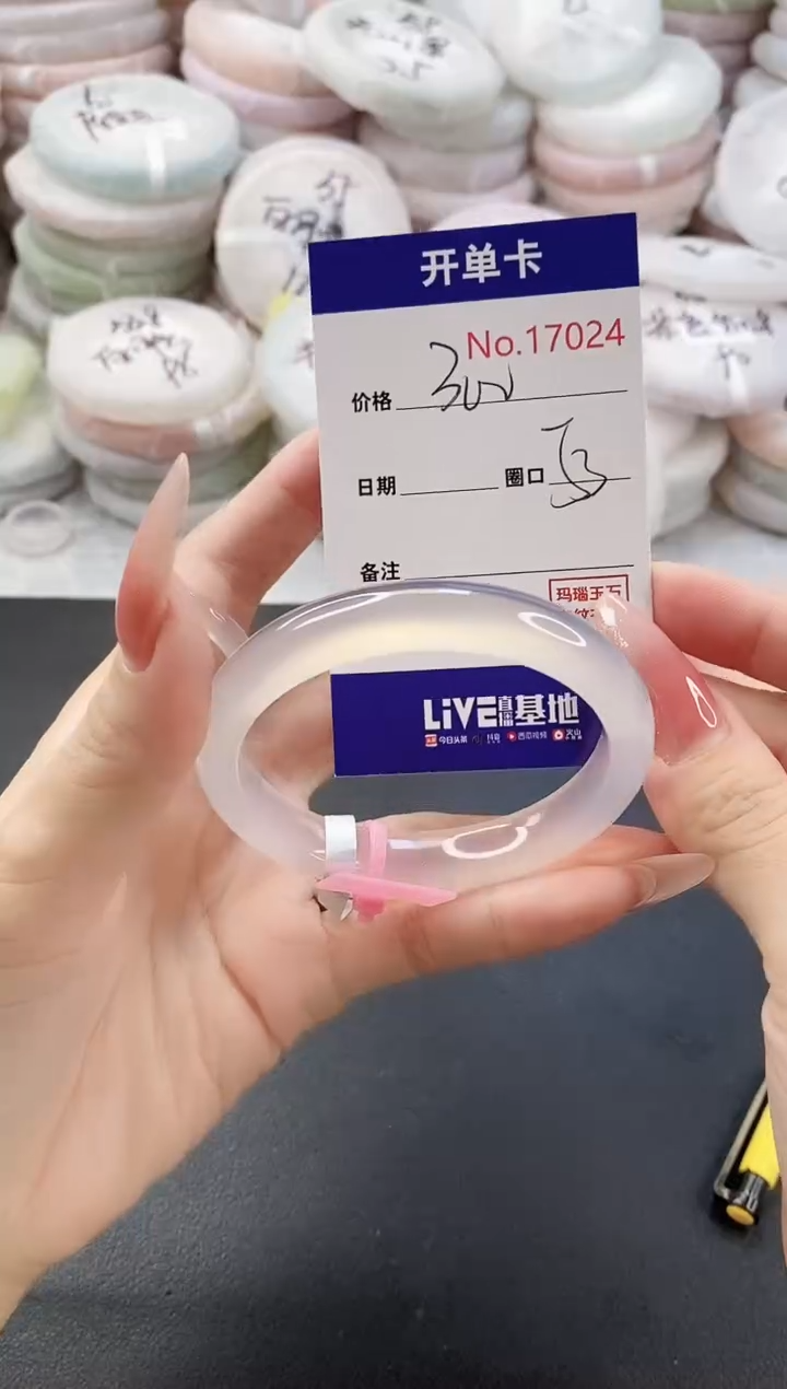 手镯玛瑙/玉髓未镶嵌17024圈口53