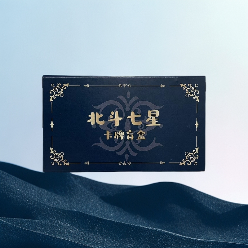北斗七星卡牌盲盒-直播间代拆-云藏文化