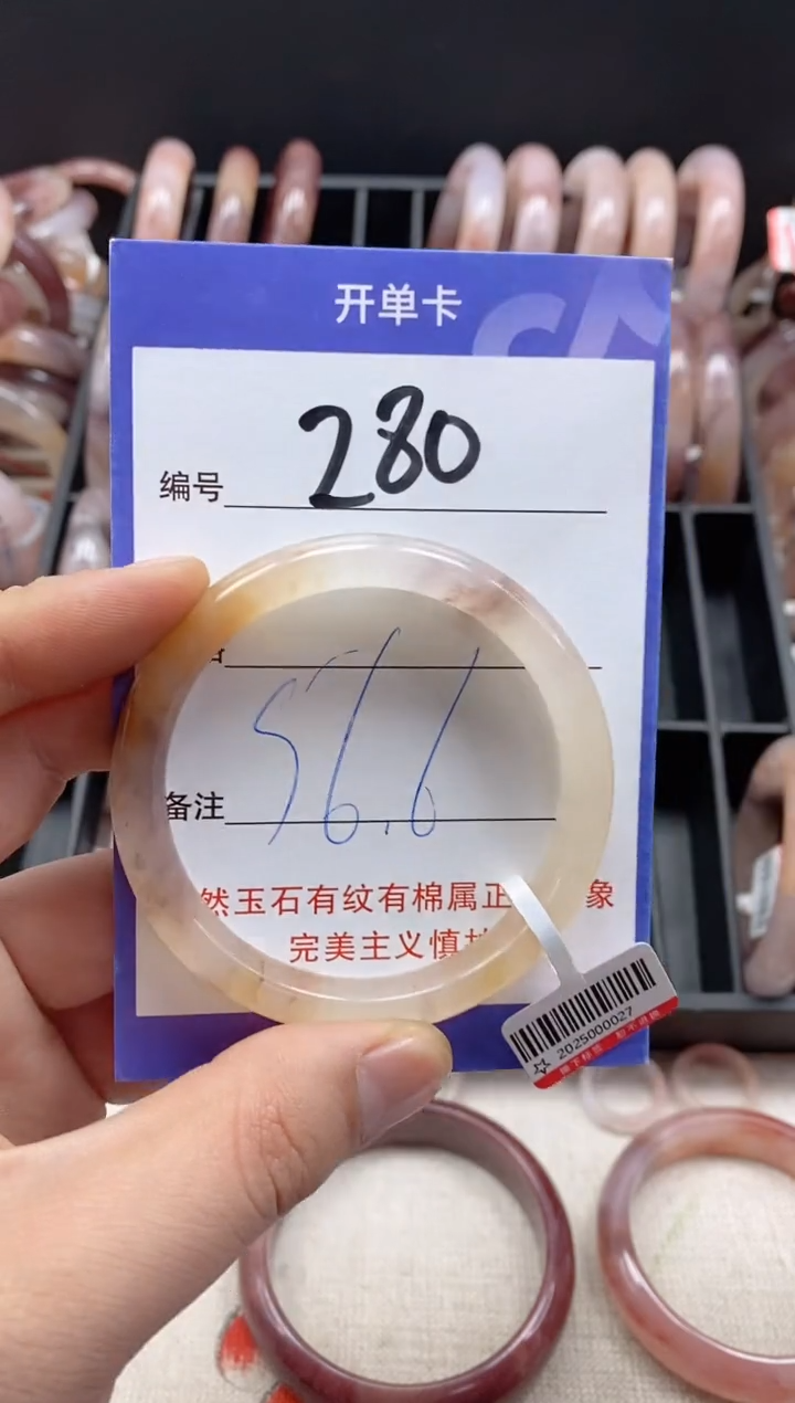 【闪购商品】石英质玉手镯未镶嵌280