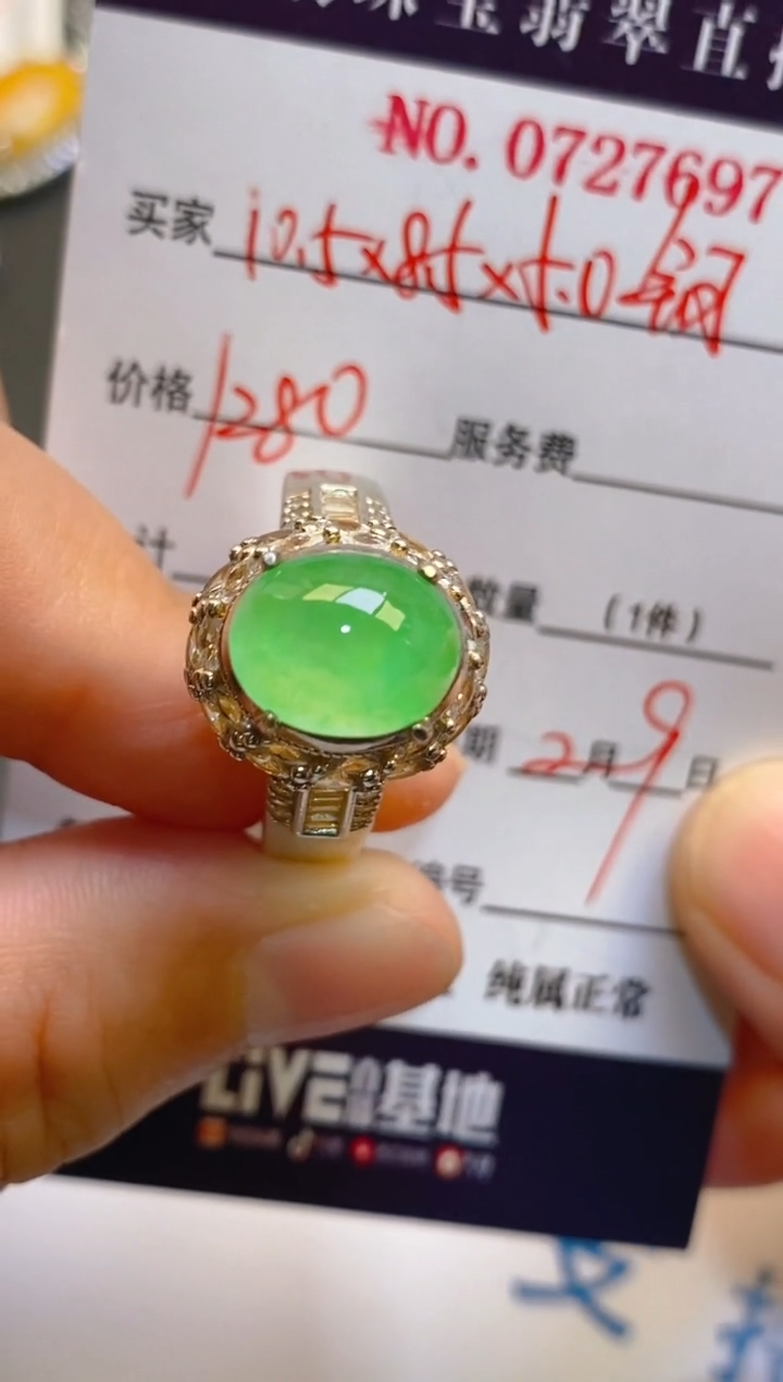 【闪购商品】翡翠耳饰未镶嵌天然A货翡翠1