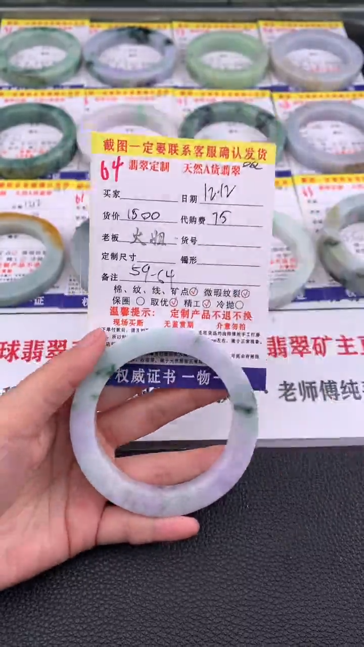 未镶嵌定制翡翠64#翡翠手镯定制链接