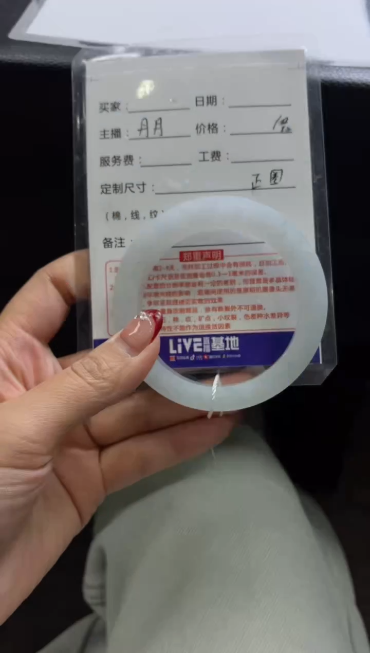 【闪购商品】定制翡翠手镯未镶嵌定制手镯不退不换