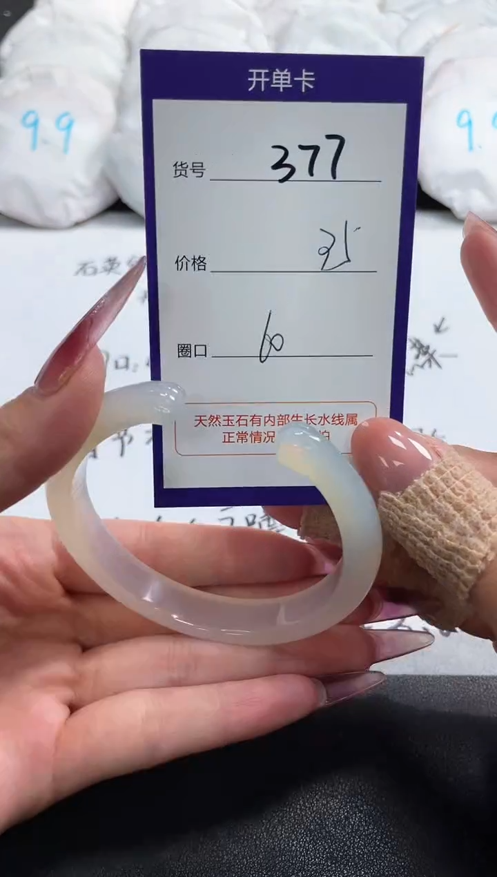 【闪购商品】玛瑙/玉髓手镯未镶嵌377