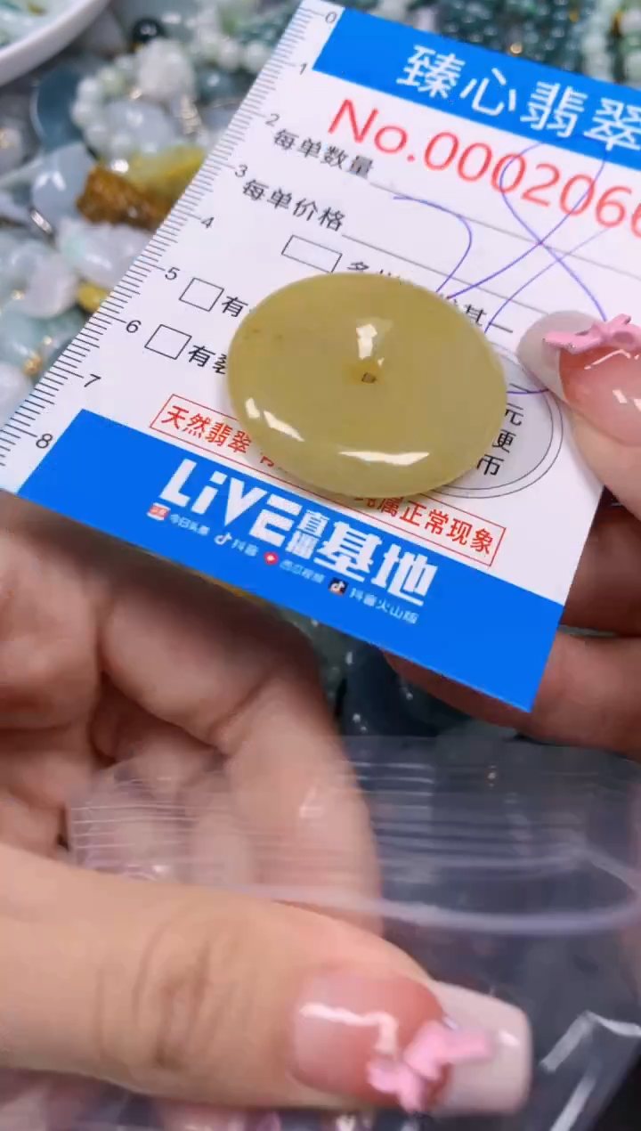 【闪购商品】翡翠颈饰未镶嵌含绳0002066