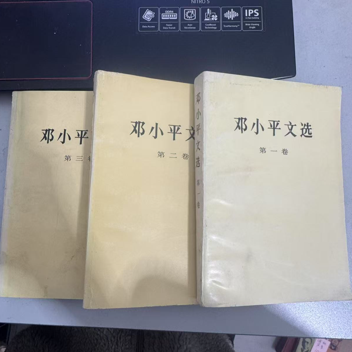 邓小平文选 全套三册 平装