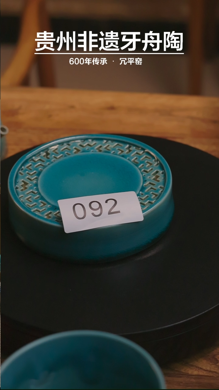 【闪购商品】牙舟陶孔雀蓝壶承092