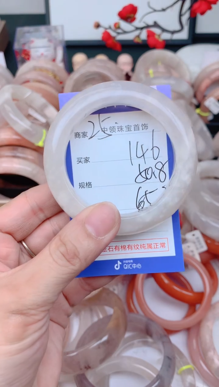 石英质玉手镯未镶嵌146